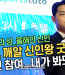 문동주, 깨알 신인왕 굿즈 홍보 “직접 디자인 참여...내가 봐도 예뻐” (2023 올해의 상) [SS영상]
